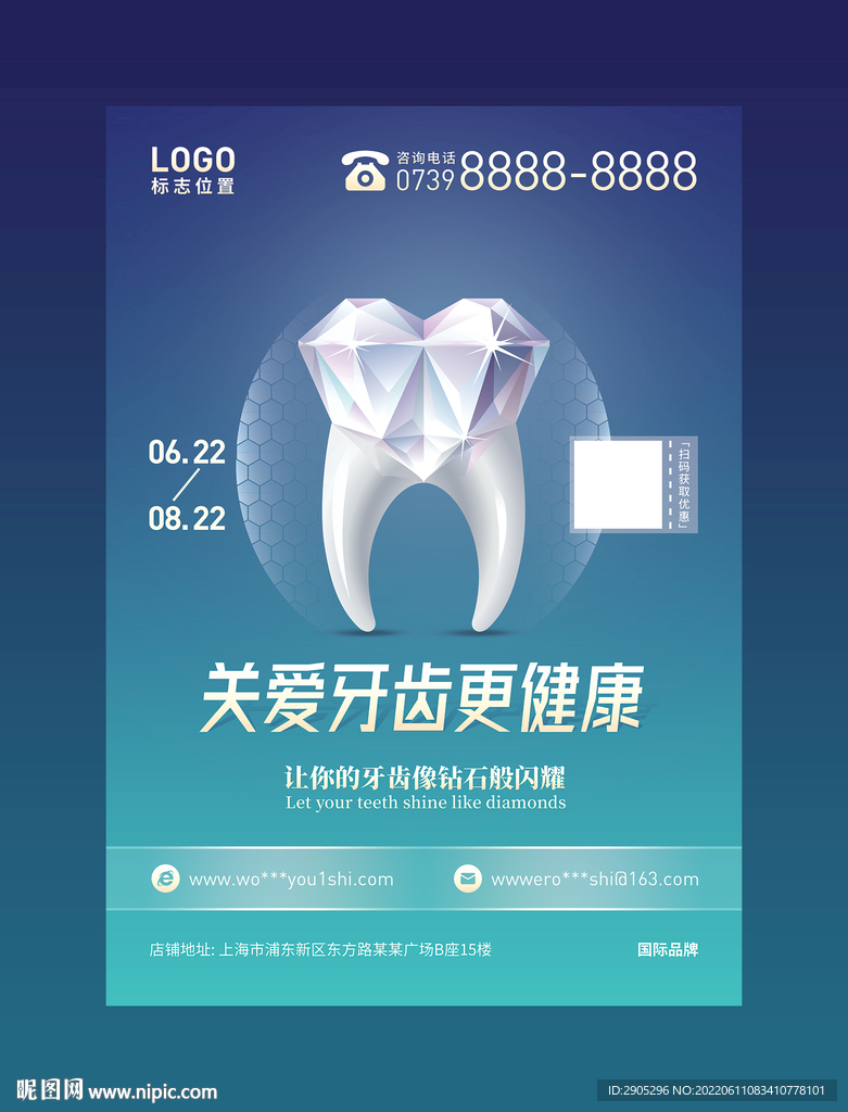 关爱牙齿更健康