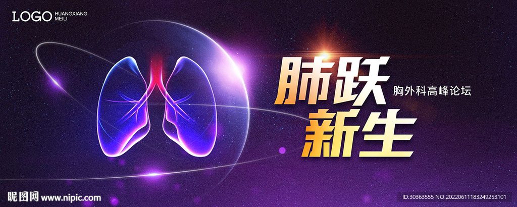 肺 科技 胸外科