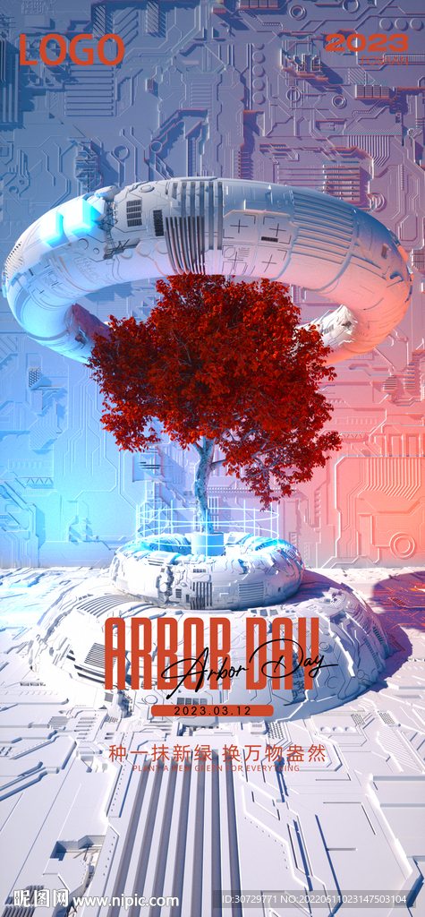 传统节日节气植树节