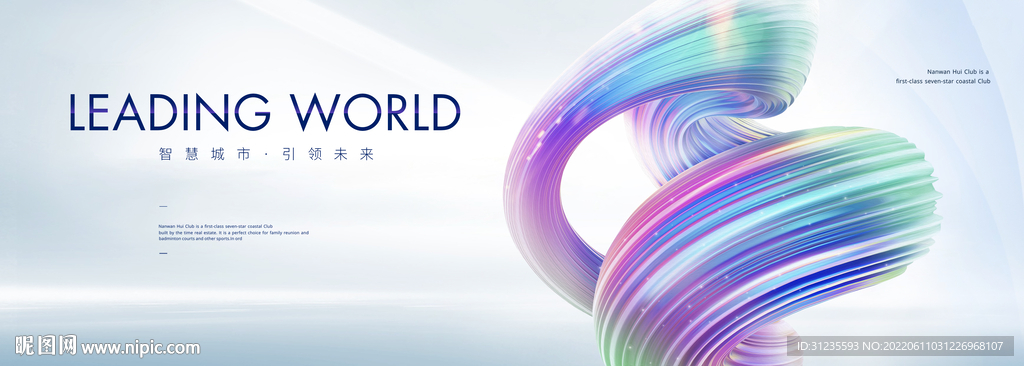 白色背景 白色发布会