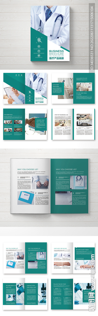 医疗产品画册