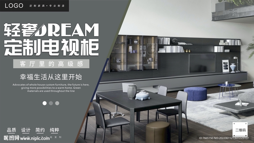 极简轻奢风格定制电视柜