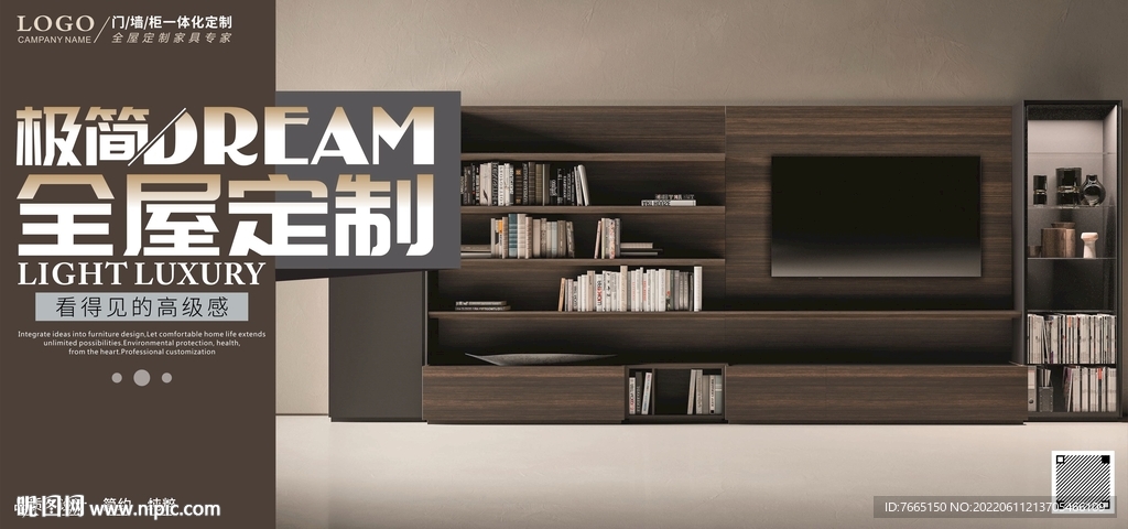 极简轻奢定制电视柜