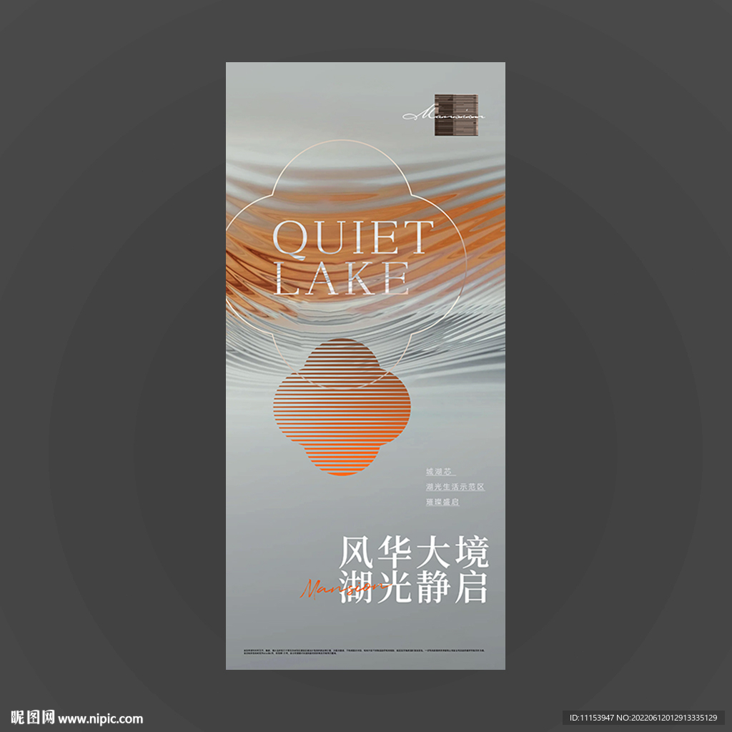 简约新中式地产湖景大宅