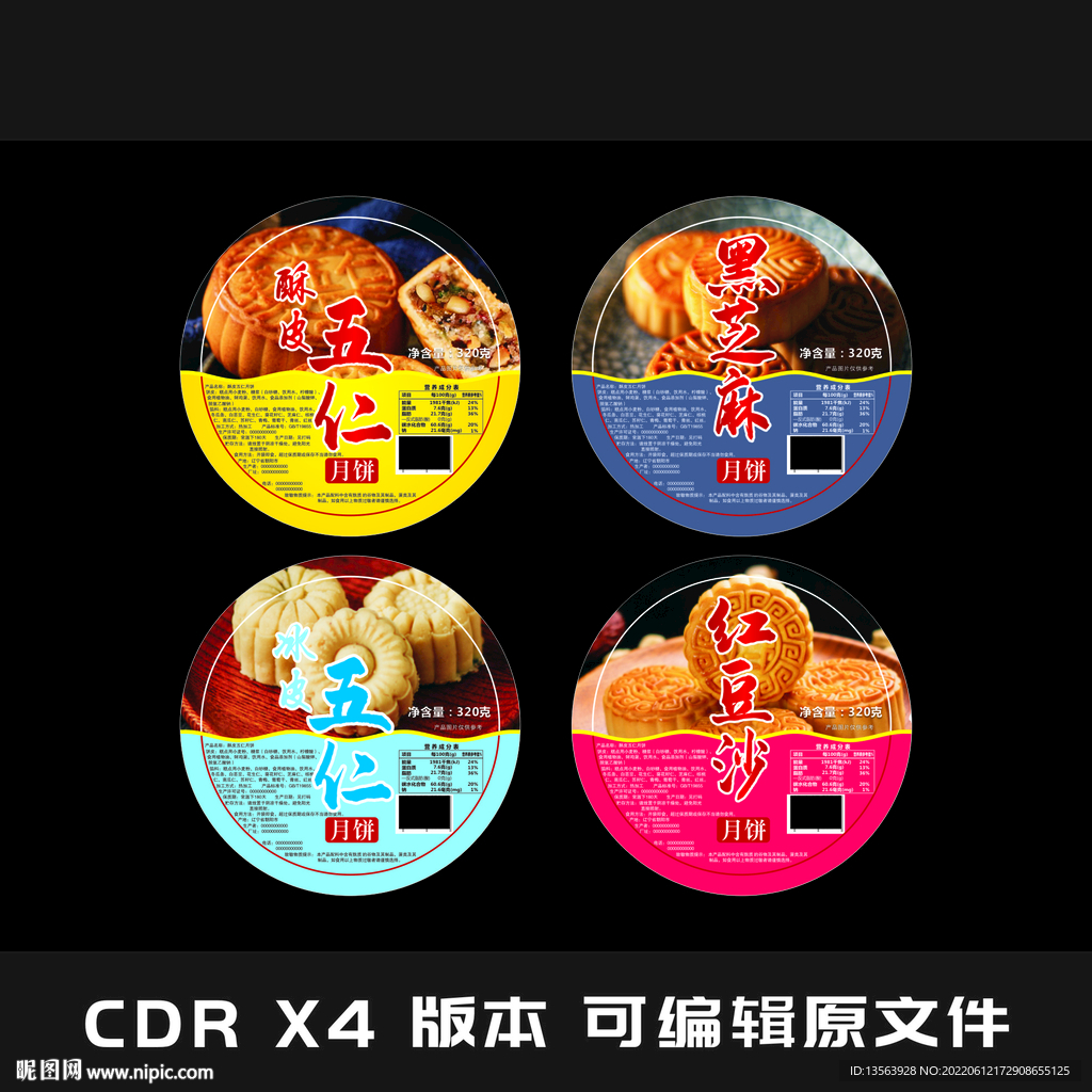 月饼 蛋糕 面包食品包装平面图