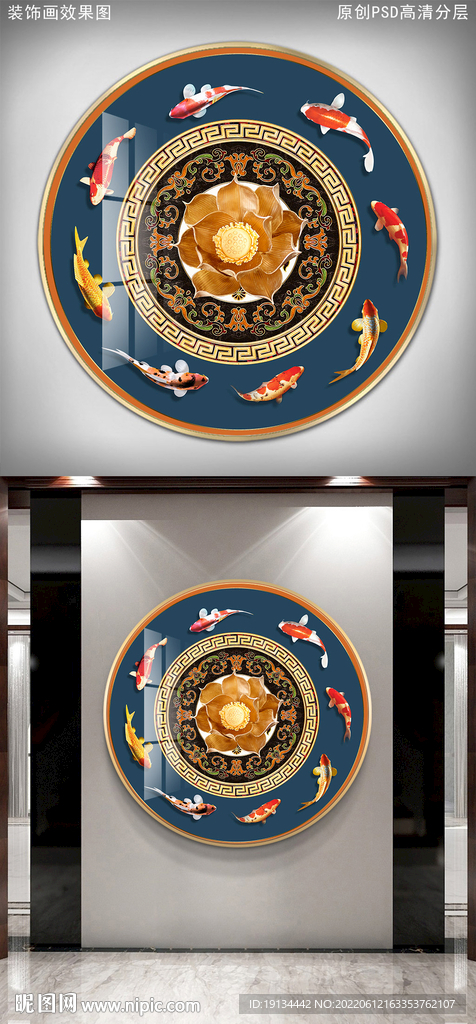 富贵有鱼装饰画