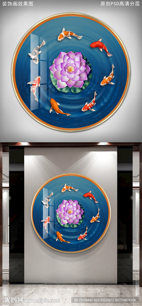 富贵有鱼装饰画