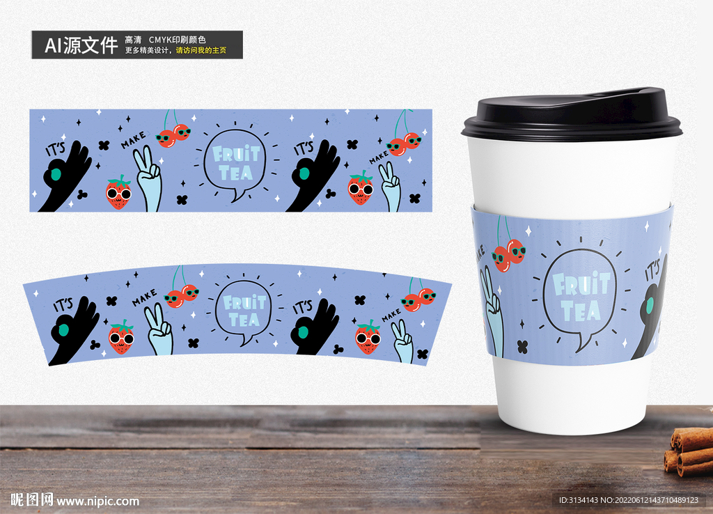 奶茶包装