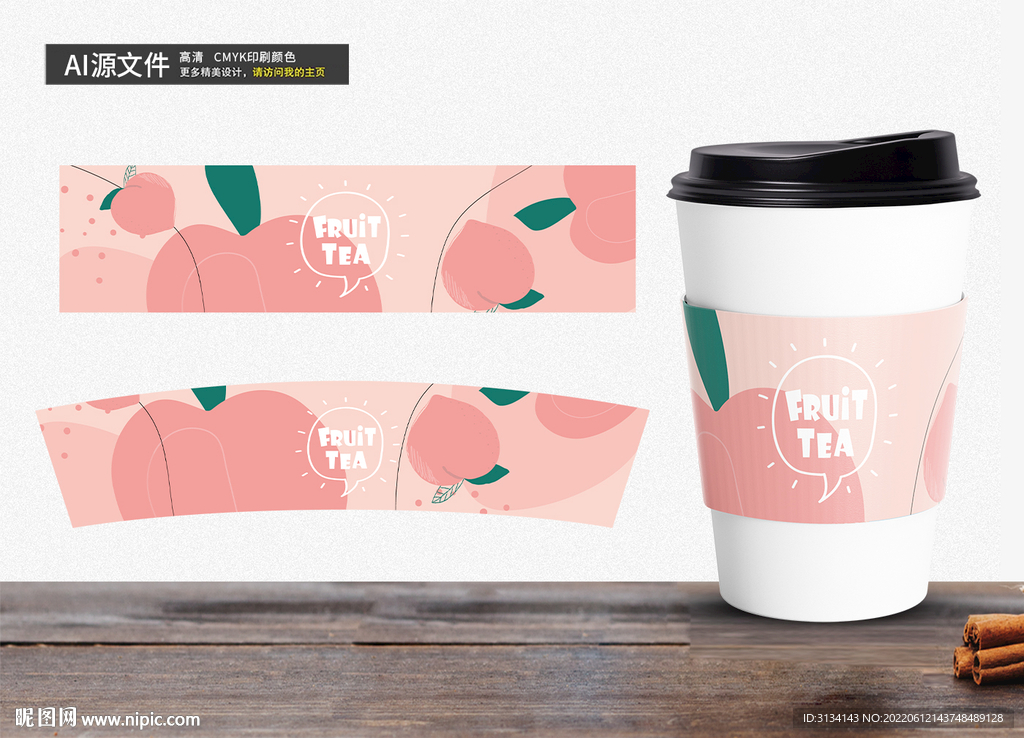 奶茶包装