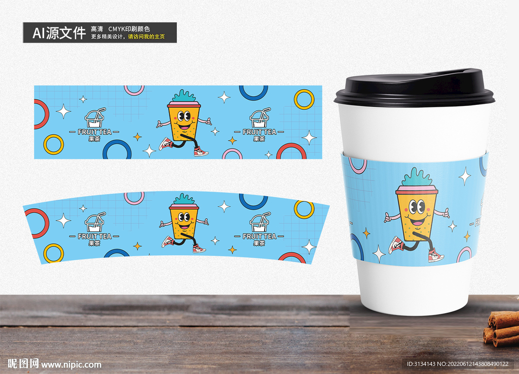 奶茶包装 