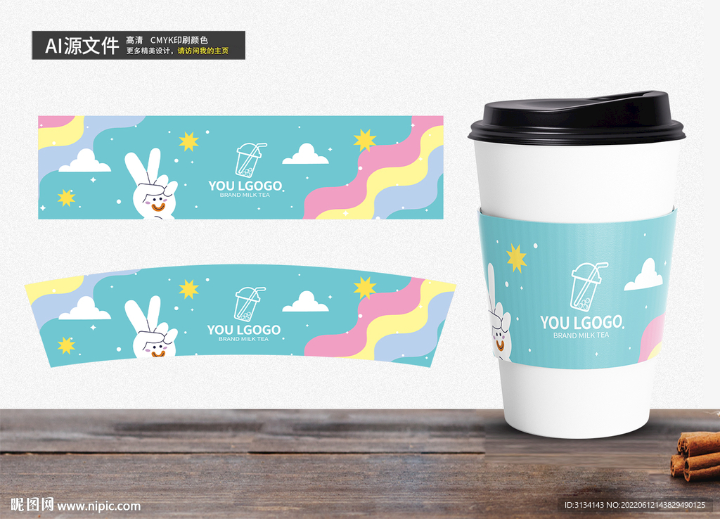 奶茶包装 