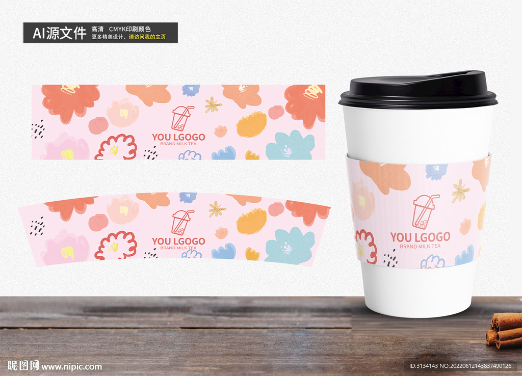 奶茶包装