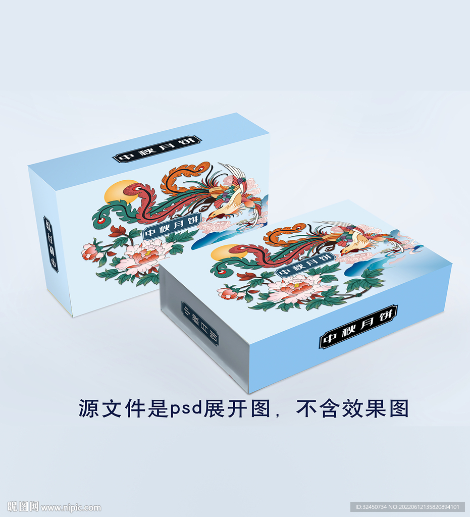 中国风插画中秋月饼包装礼盒设计