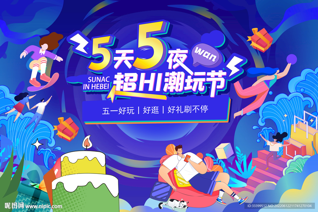 商业地产主画面