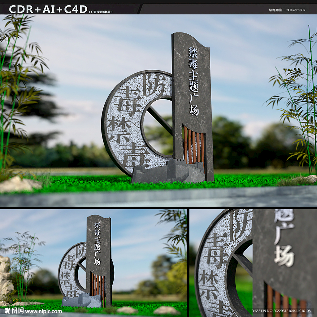 禁毒文化主题广场