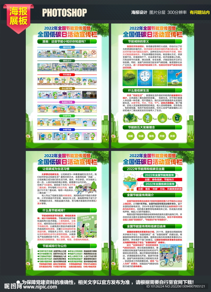 绿色低碳节能先行