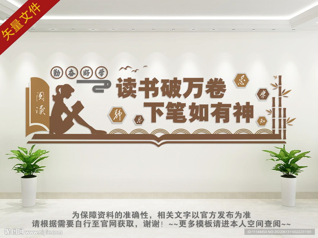 读书破万卷下笔如有神