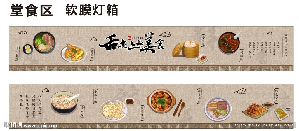 超市餐饮软膜灯箱