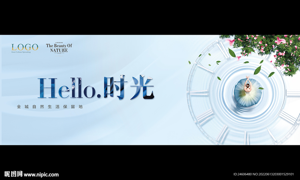 户外广告 时光 公园