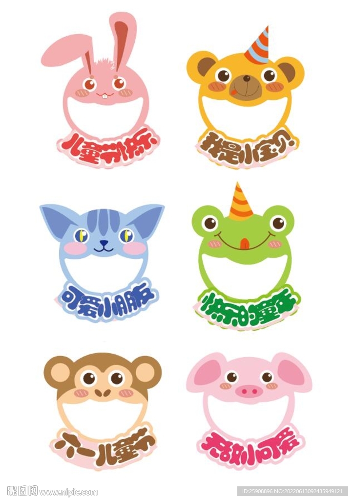 儿童手持拍照框