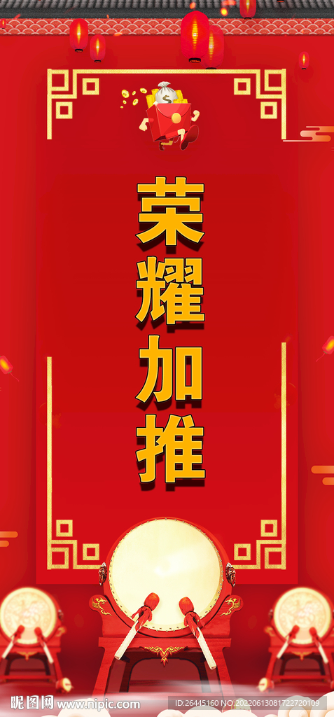 房地产荣耀加推图片