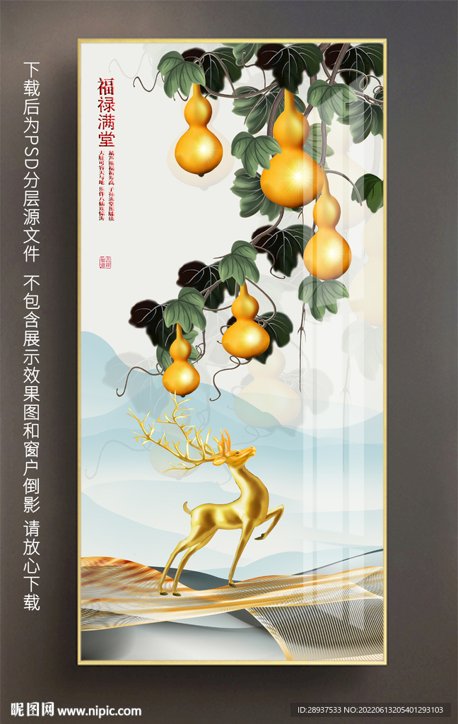 葫芦玄关装饰画