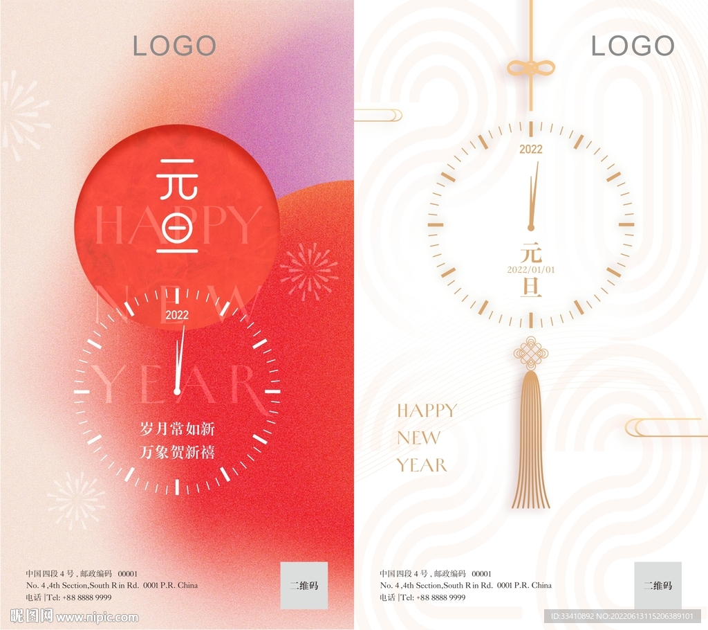 创意地产元旦海报