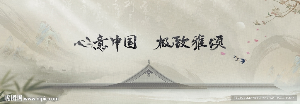 地产中式主画面