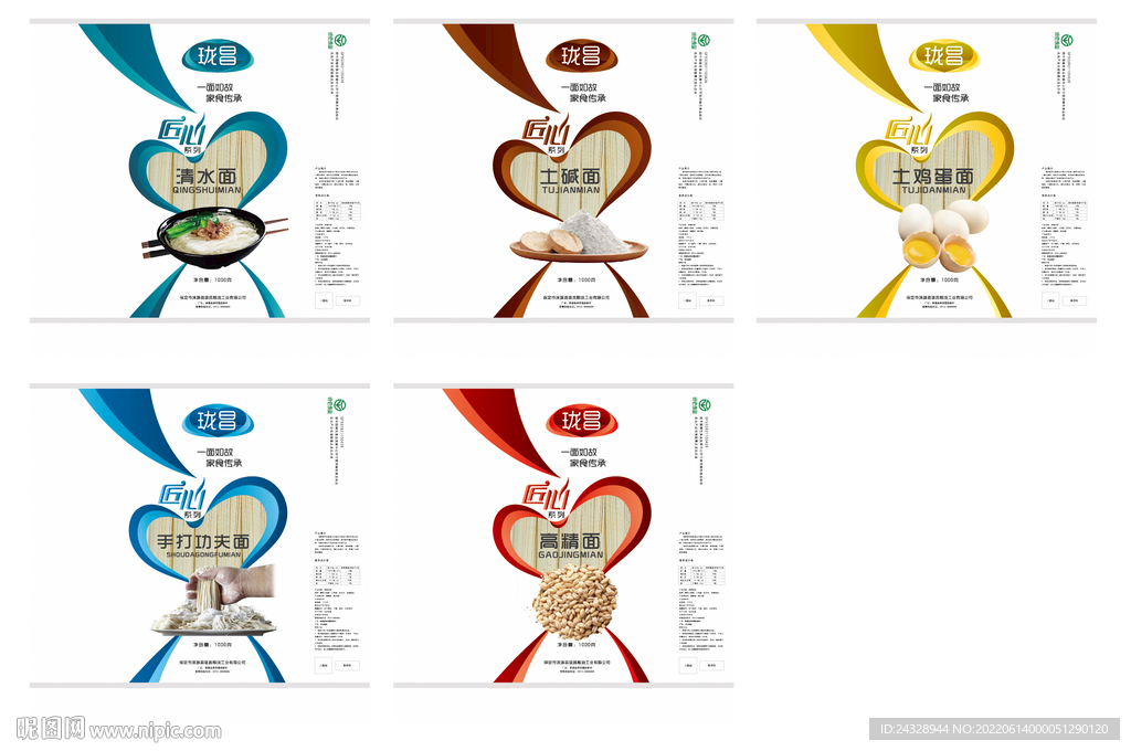 匠心系列面条包装