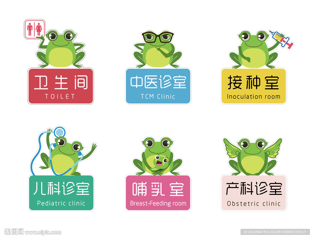 妇幼医院科室牌