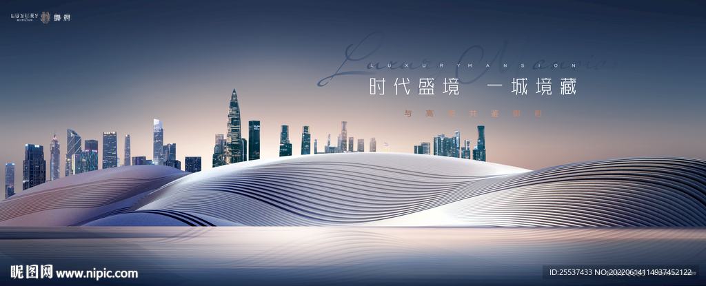 城市豪宅 湖景地产广告