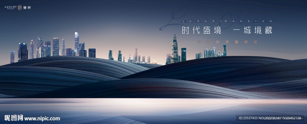 城市豪宅 湖景地产广告