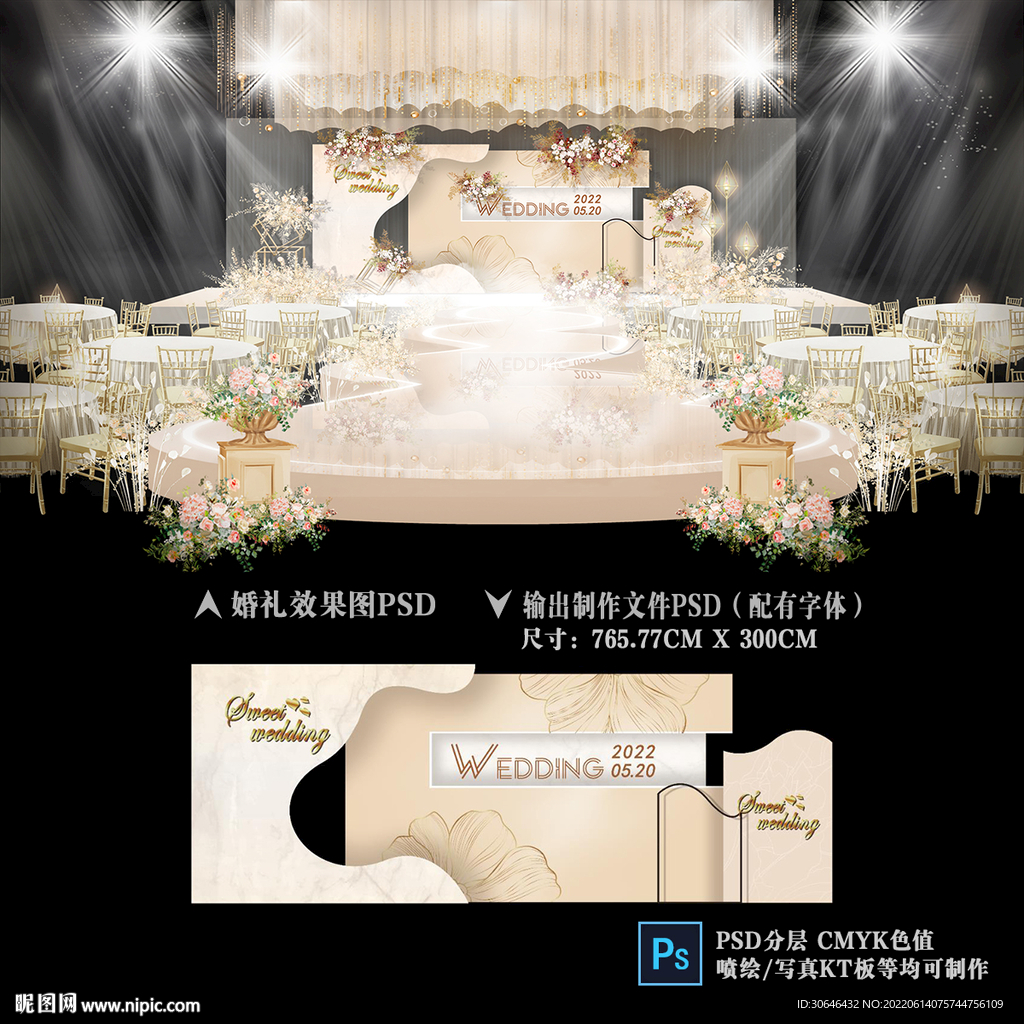 韩式香槟色婚礼