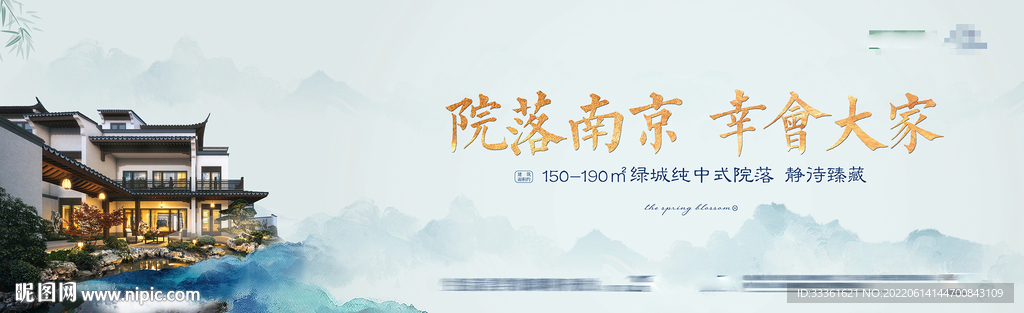 地产价值点海报展