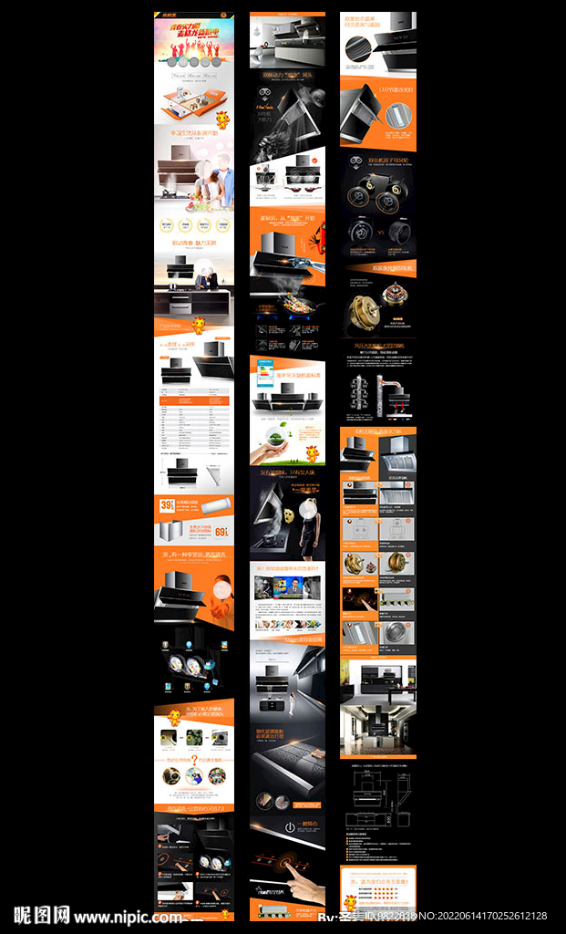 抽油烟机模板吸油烟机电商描述