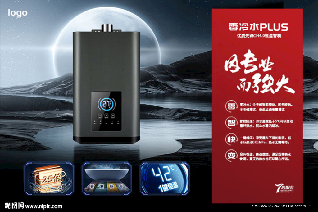 热水器详情页 天然热水器 燃气