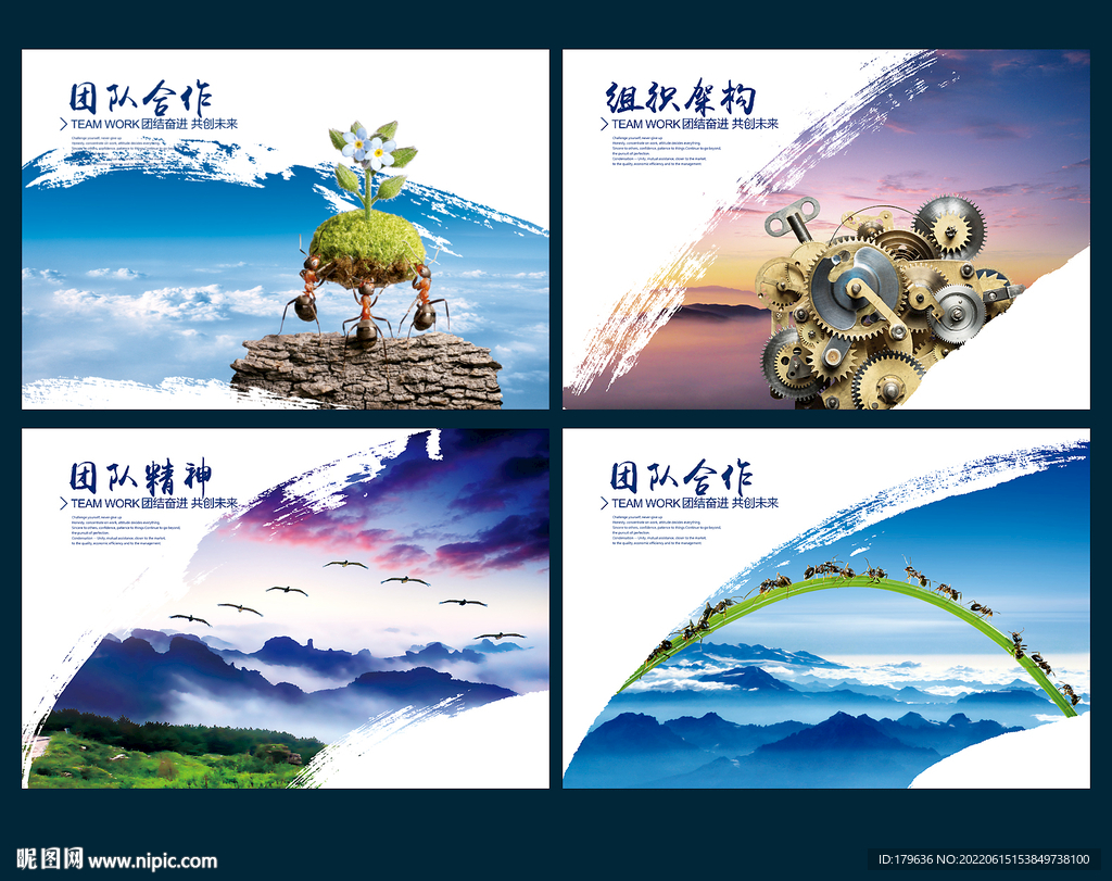 企业文化蚂蚁团队力量精神