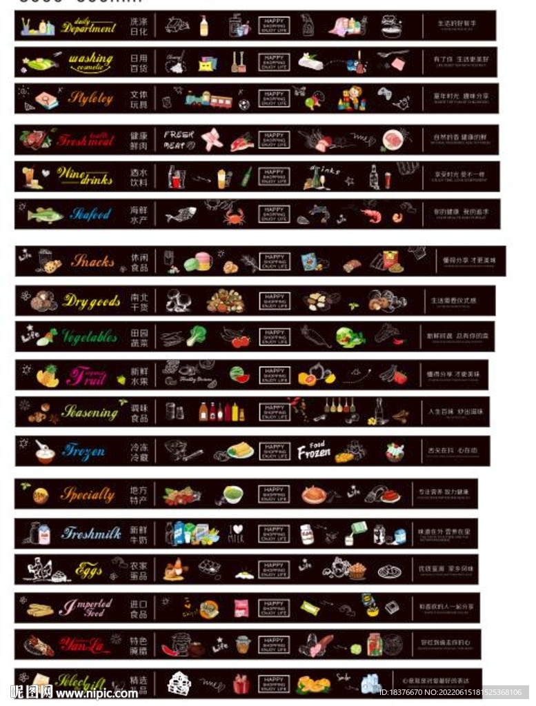 超市吊楣画面柱子画面货架画面