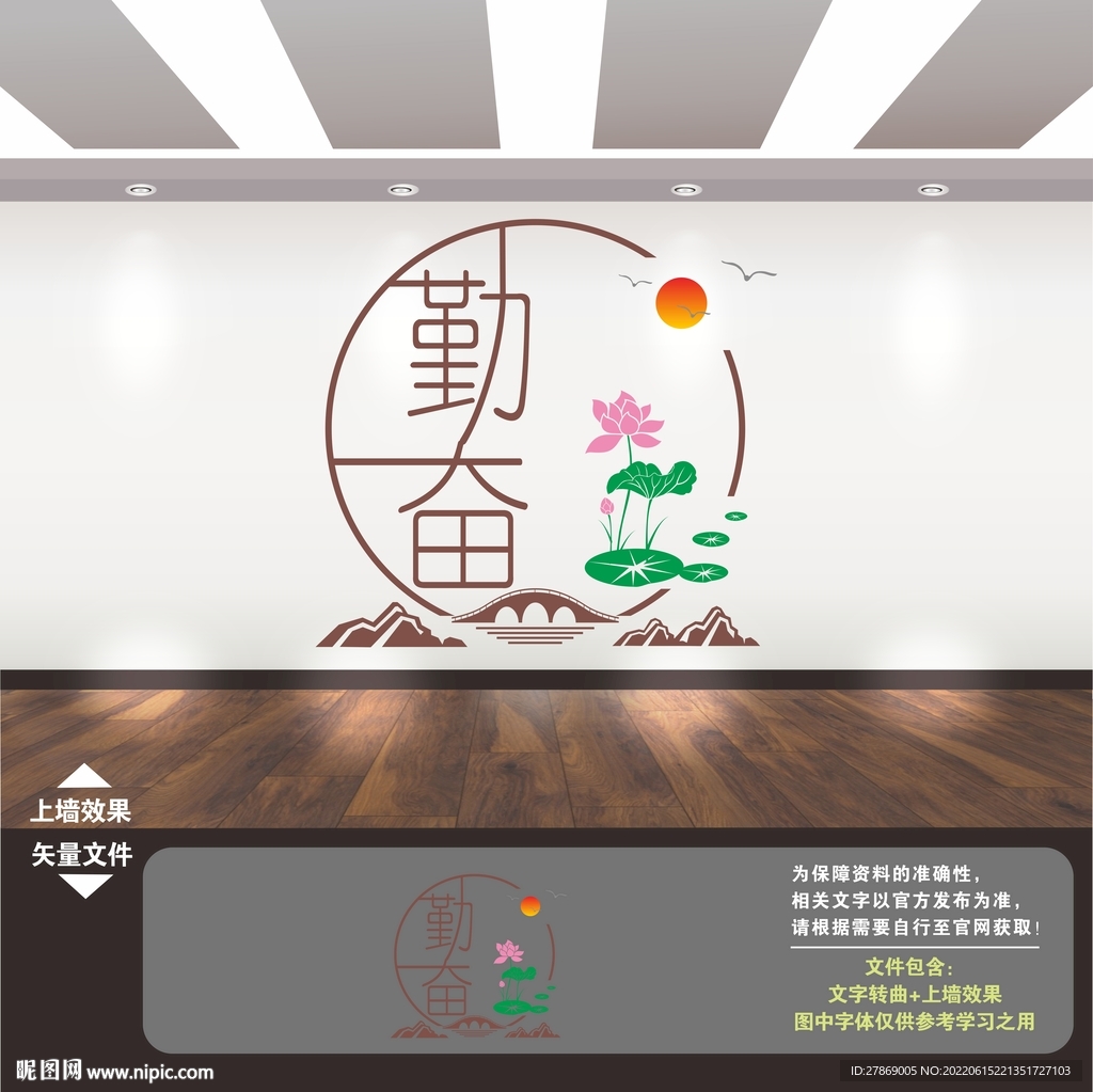 校园文化励志标语