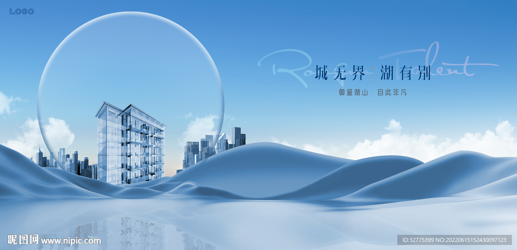 湖景豪宅 高端地产广告