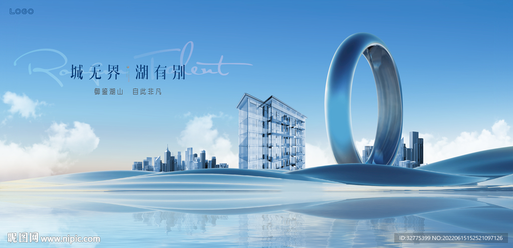 湖景豪宅 高端地产广告