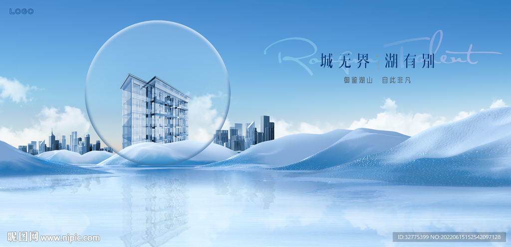 湖景豪宅 高端地产广告