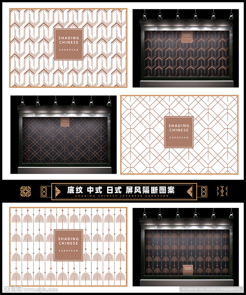 中式日式欧式底屏风隔断雕刻矢量