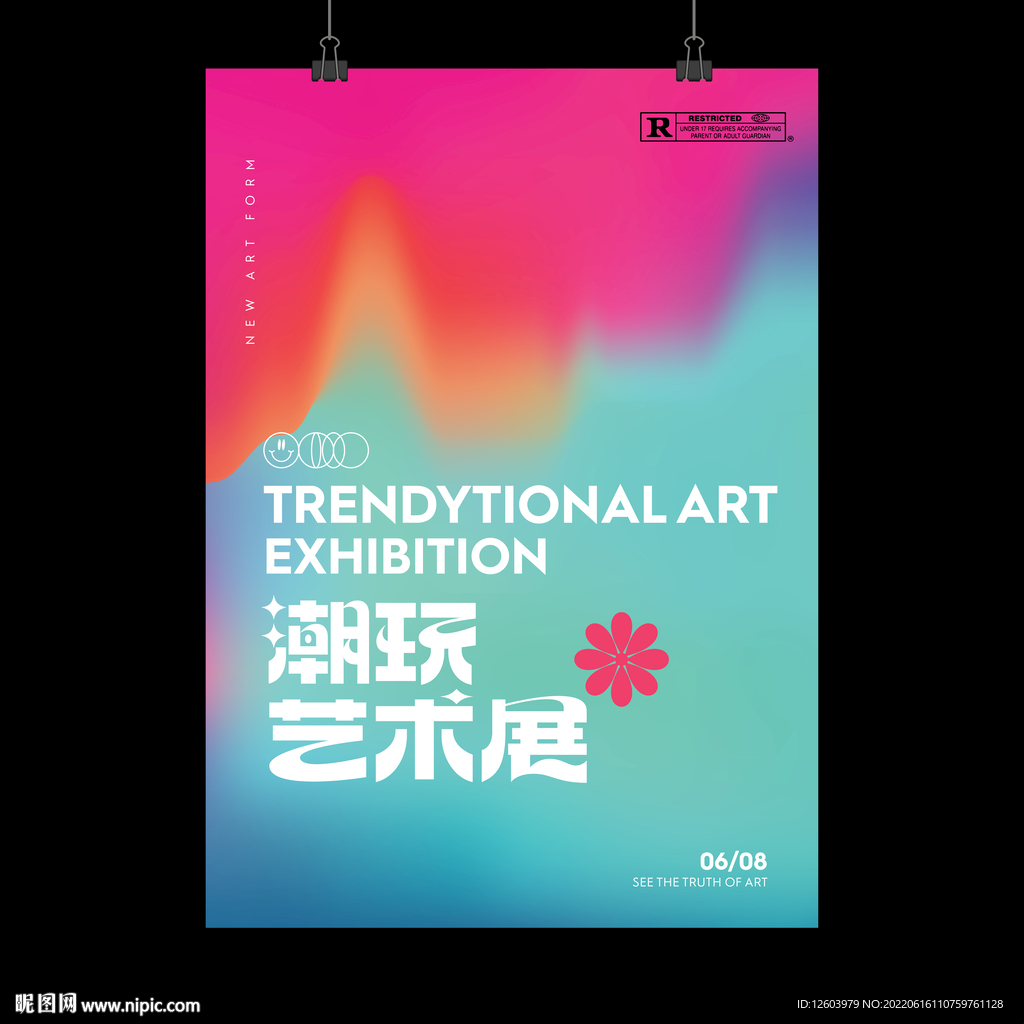 潮玩艺术展海报设计