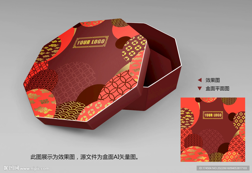 八边形礼品包装盒