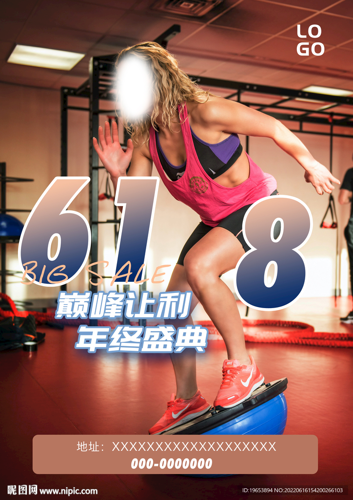 618健身活动图片