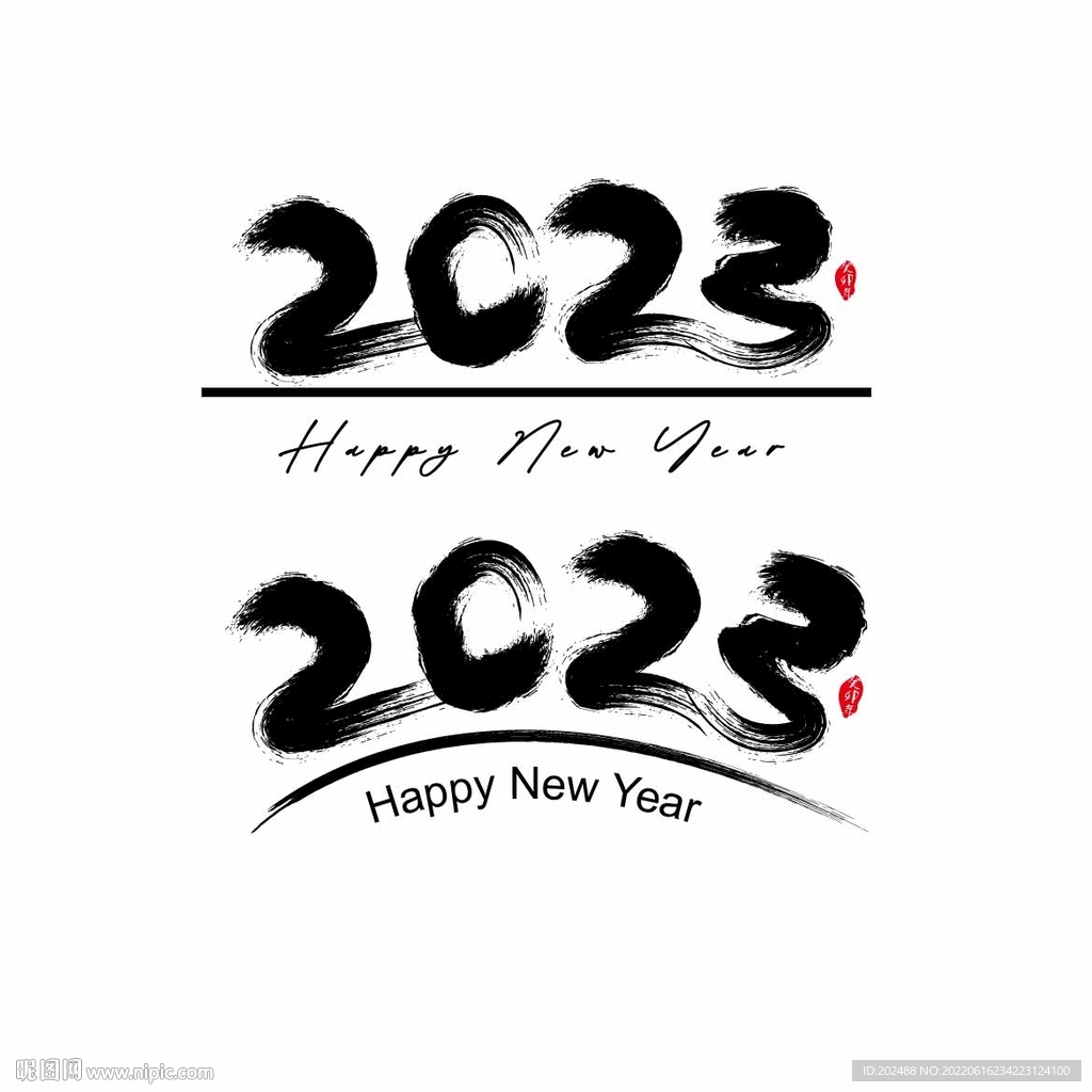 2023书法字体