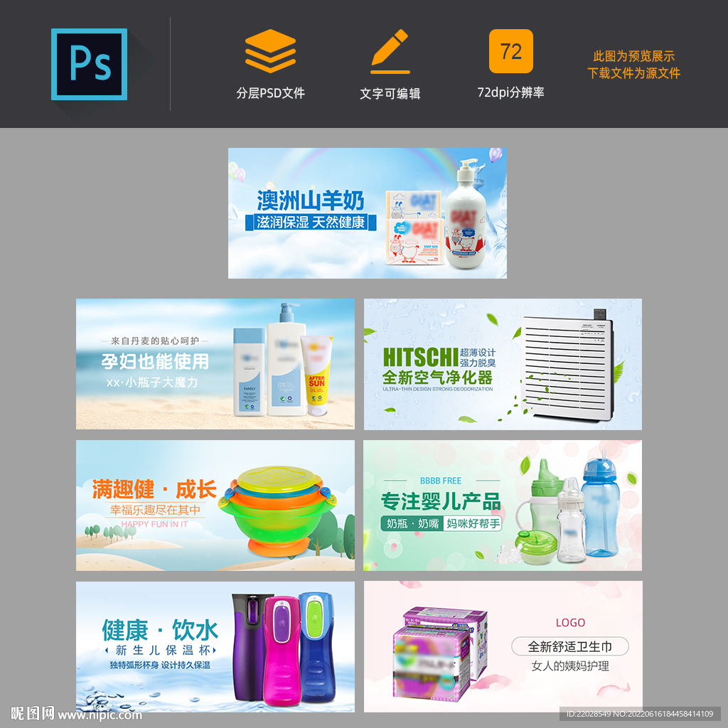 母婴婴幼儿促销海报活动