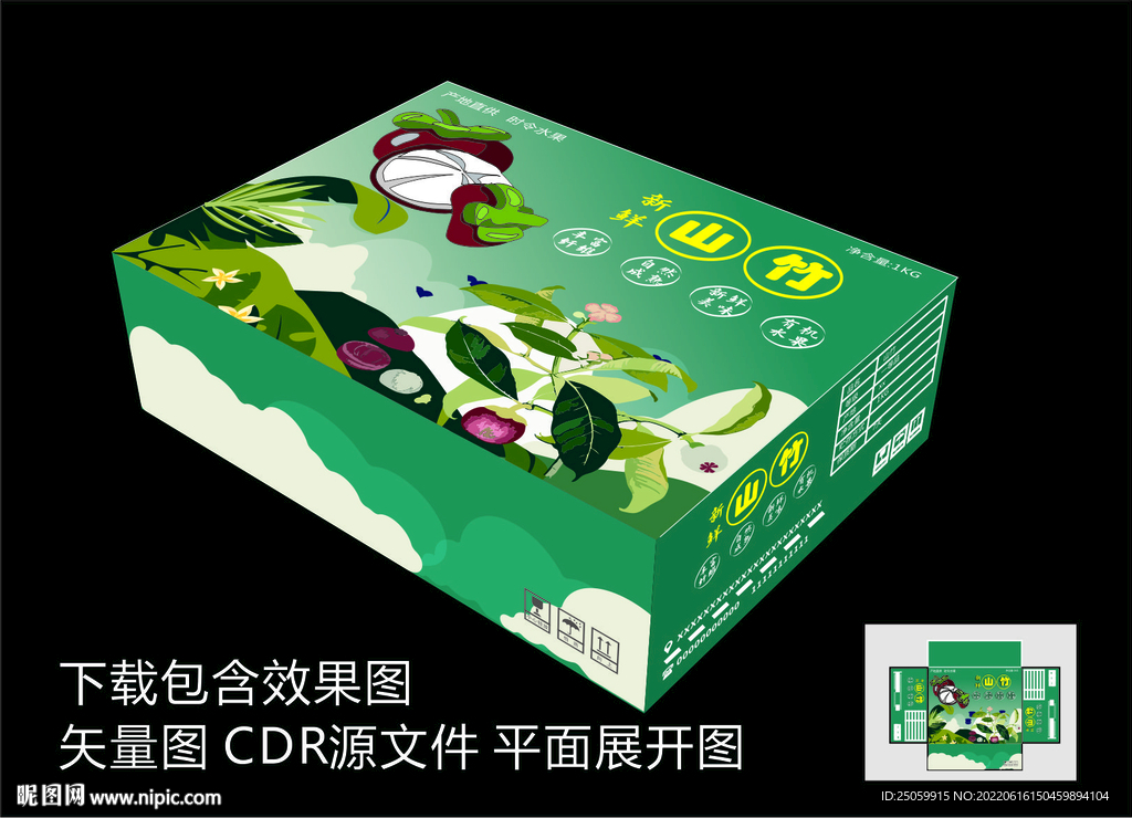 山竹包装盒展开图平面图