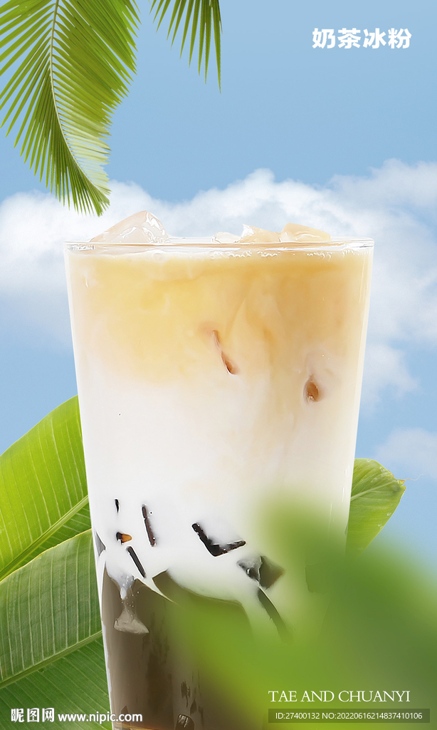 饮品夏日清凉海报